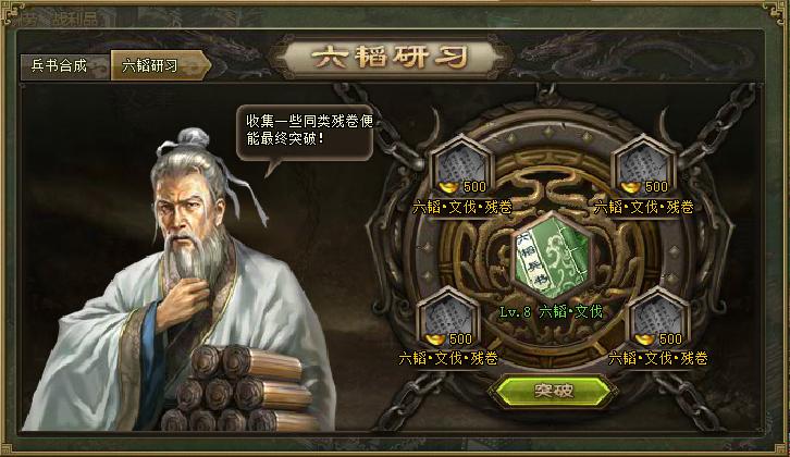 攻城掠地如何加快合成兵书