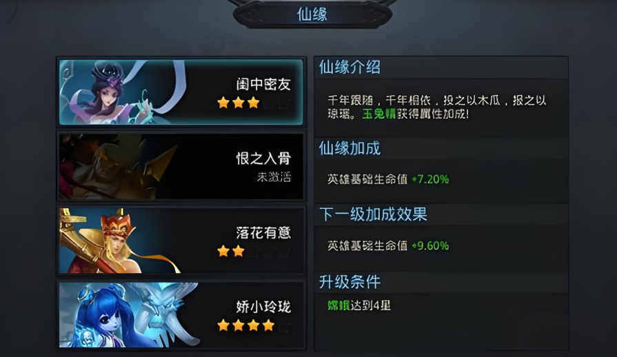 乱斗西游新英雄海若怎么玩