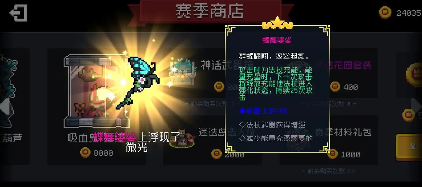 元气骑士赛季迷迭岛金杯怎么得