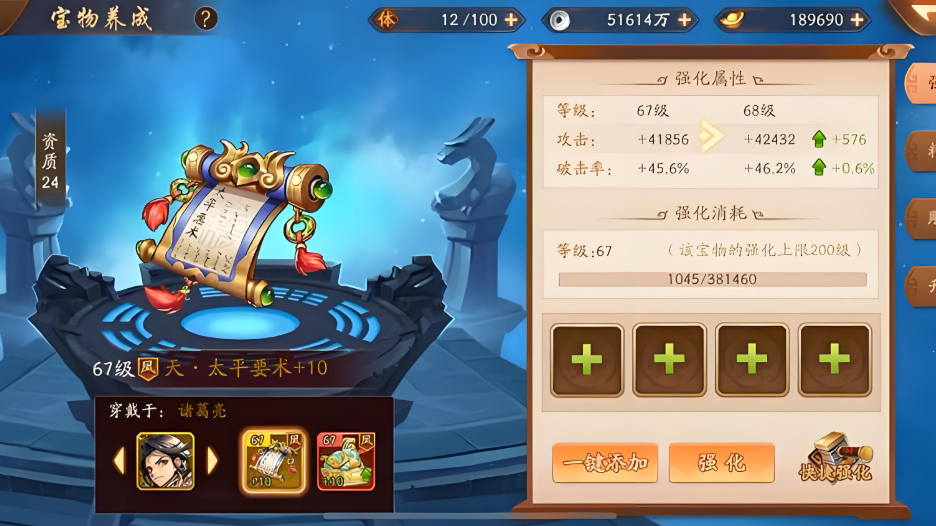 少年三国志2兵器怎么搭配