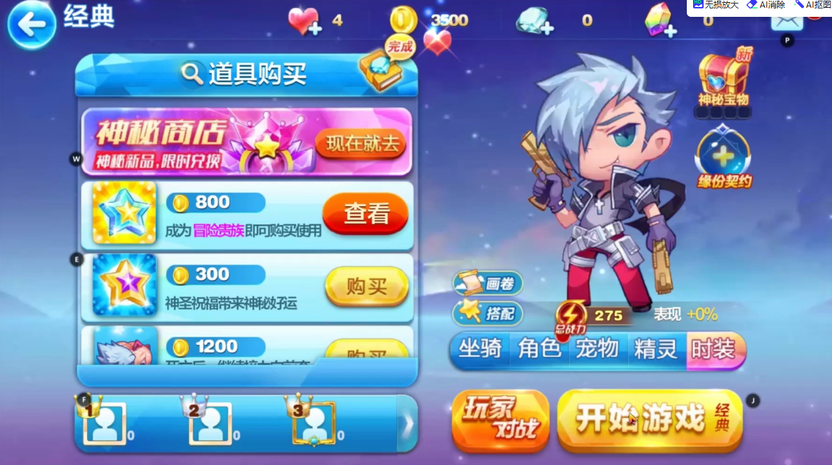 天天酷跑锦标赛五千米怎么获得
