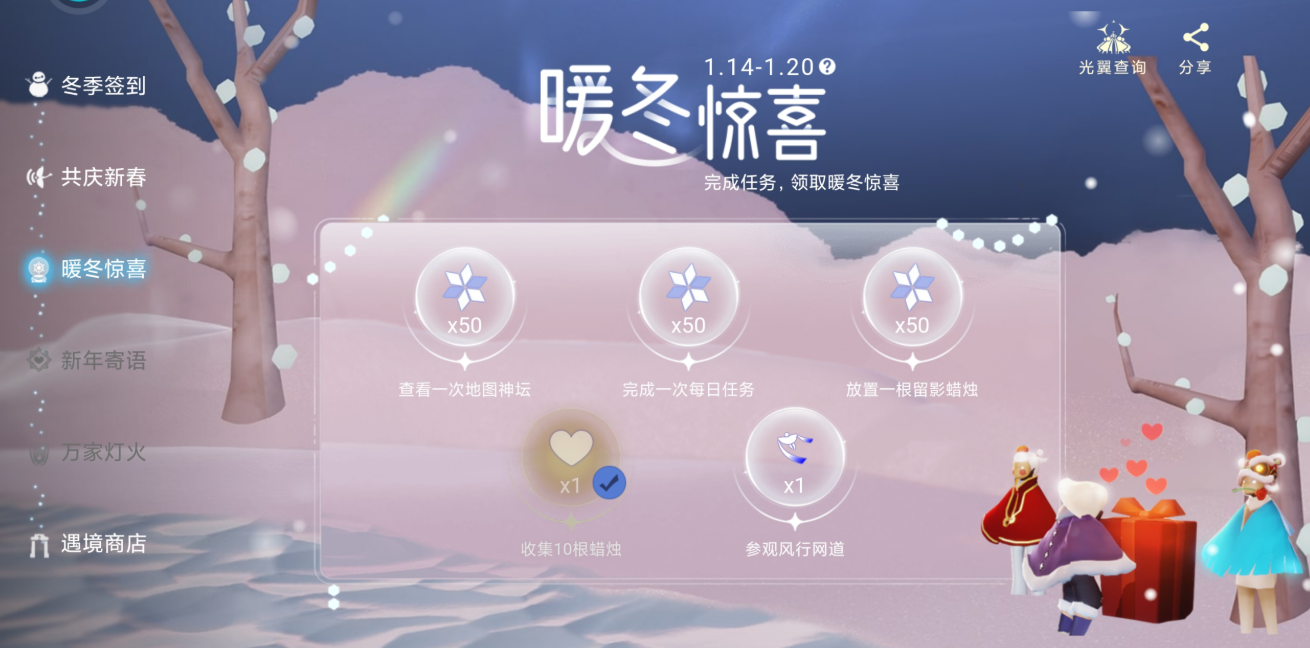 光遇彩花怎么获得