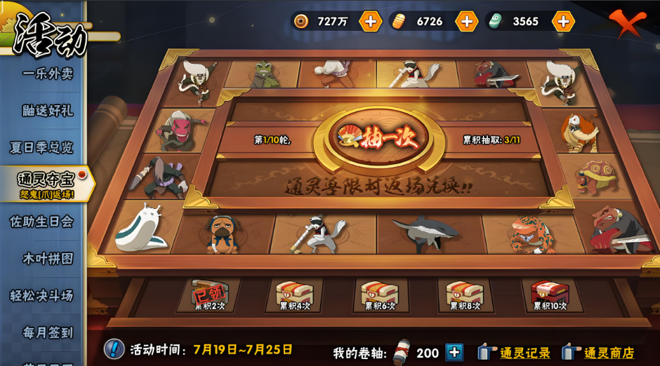 火影忍者限定招募怎么得
