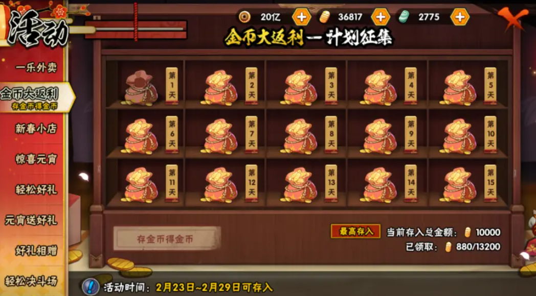 火影忍者限定招募怎么得