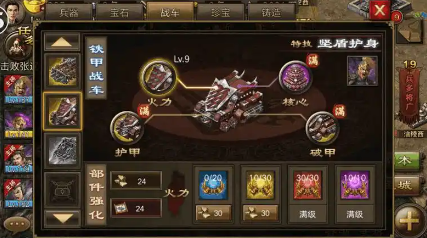 攻城掠地怎么远征免战