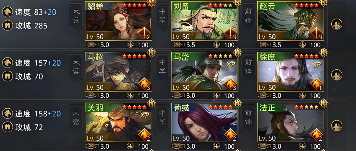 率土之滨xp赵云和刘备怎么搭配