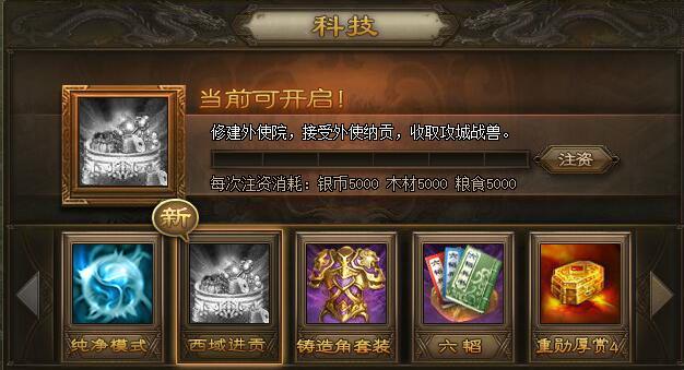 攻城掠地西域进贡大殿在哪