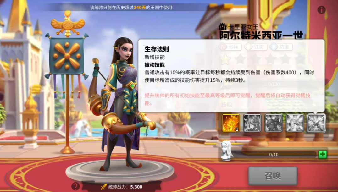 万国觉醒阿尔特米西亚怎么得