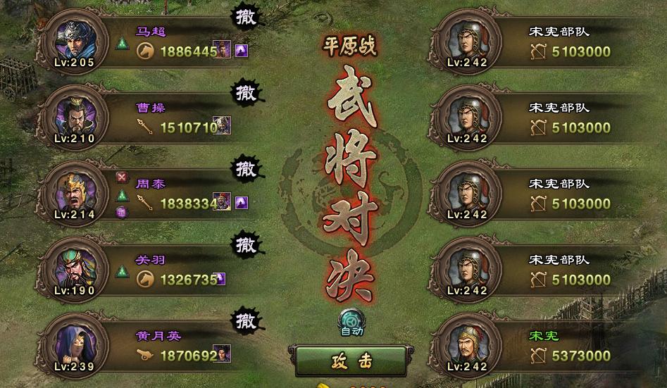 攻城掠地副本242怎么过