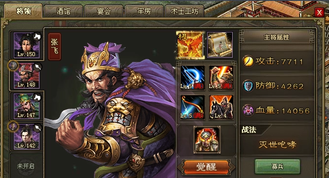 攻城掠地全血装备有什么用 攻城掠地全血装备有什么用