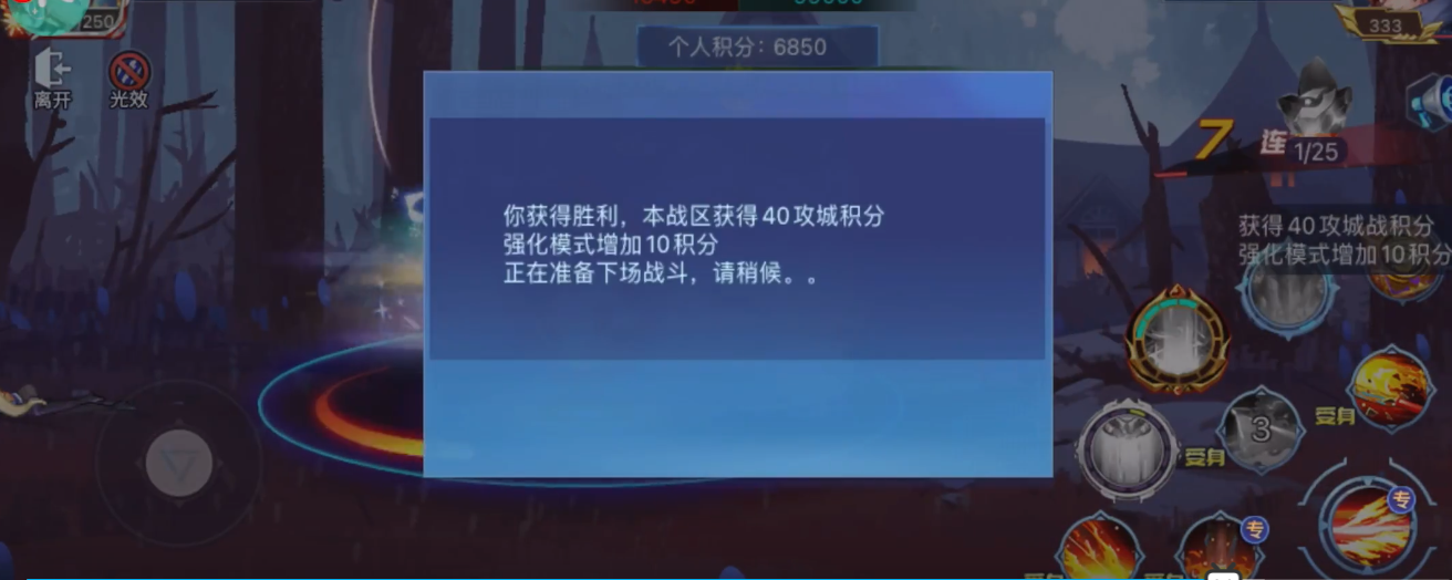 时空猎人攻城战怎么打