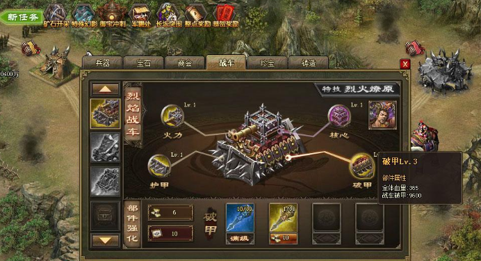 攻城掠地木材厂造什么车