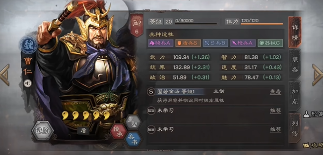 三国志战略版s战法传承需要什么