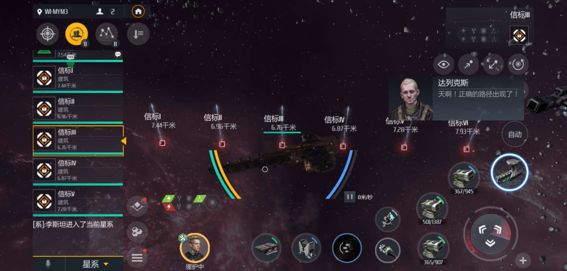 第二银河怎么探索虫洞