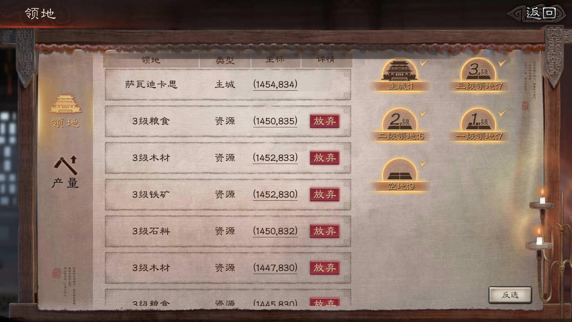三国志战略版矿石材料如何使用
