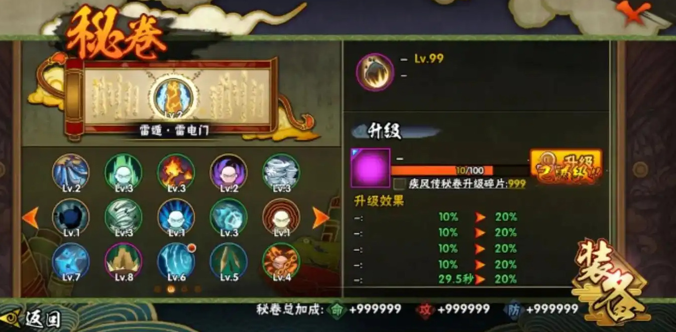 火影忍者训练场怎么弄派大星