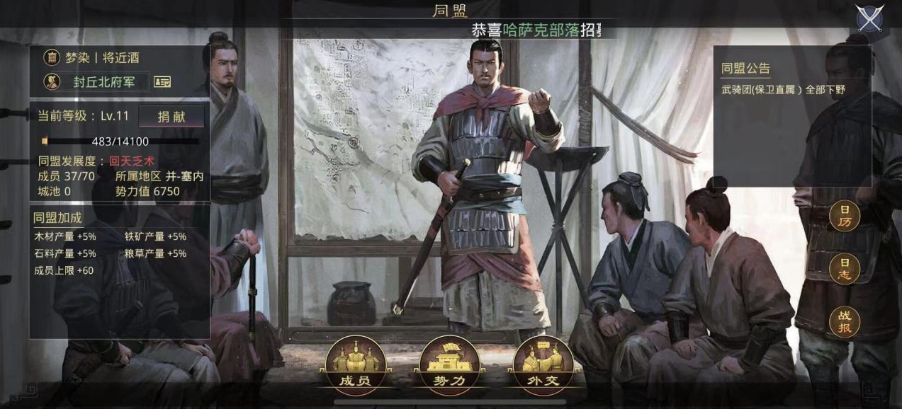率土之滨怎么提高同盟的势力值
