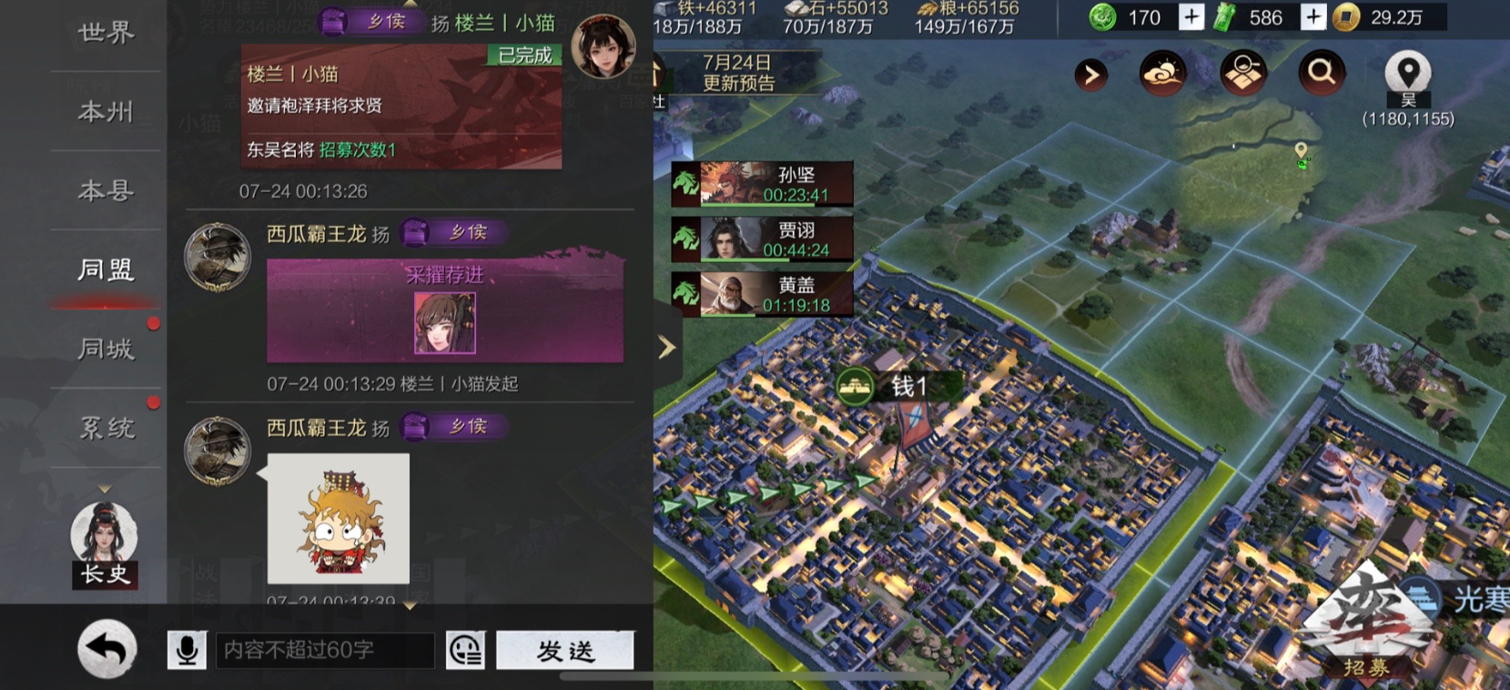 率土之滨怎么提高同盟的势力值