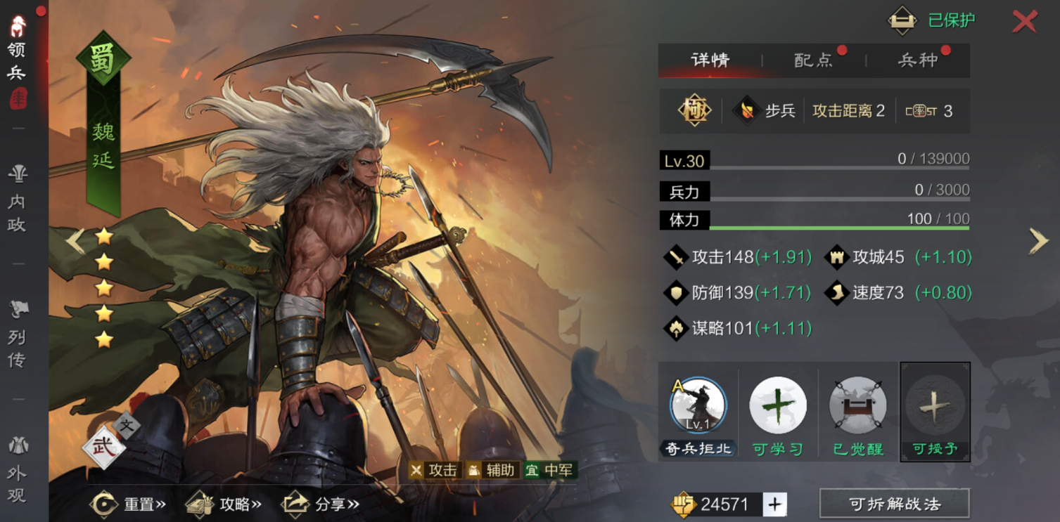 率土之滨怎么恶心在野玩家