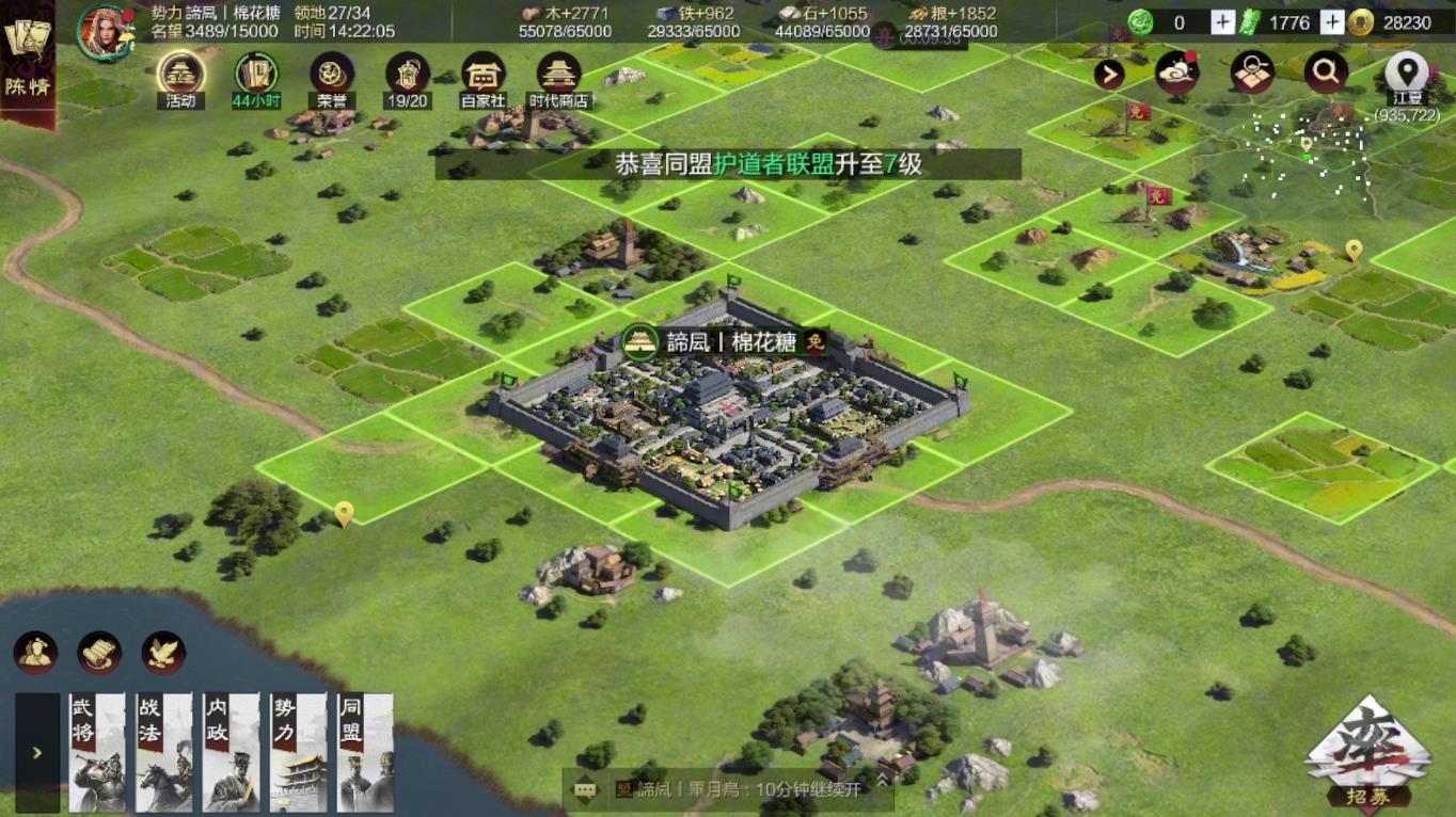 率土之滨怎么恶心在野玩家