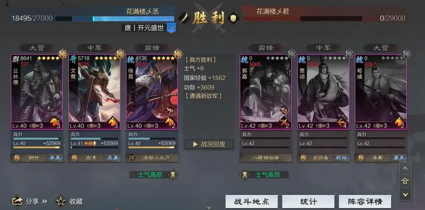 率土之滨五星公孙瓒怎么用