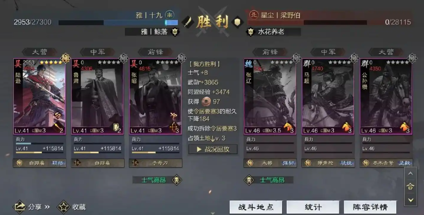 率土之滨五星公孙瓒怎么用