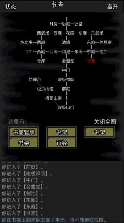 放置江湖逍遥林酒家下面怎么进去