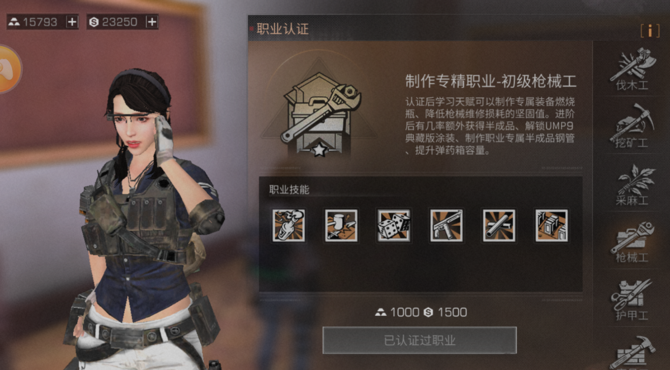 明日之后第二职业怎么开启