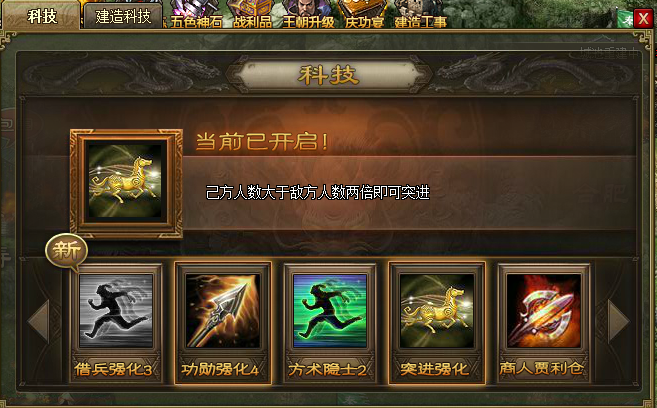 攻城掠地铸造科技怎么开