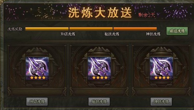 攻城掠地套装洗练都有什么 攻城掠地套装洗练都有什么