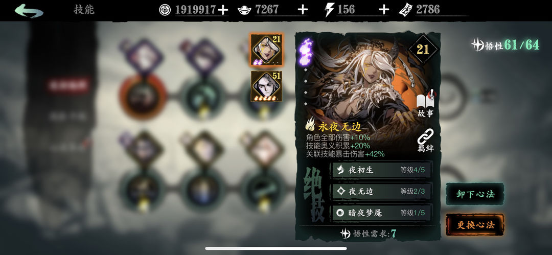 影之刃3黑暗虚空逆天怎么打