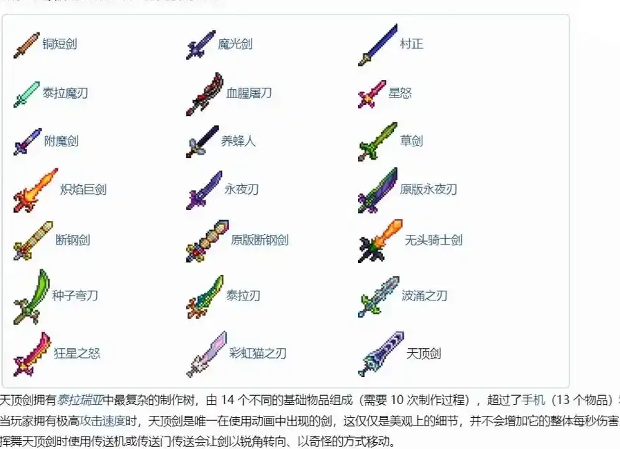 泰拉瑞亚最强神器怎么得