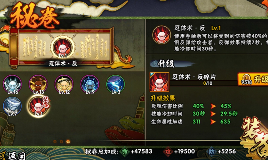 火影忍者高级卷轴怎么弄