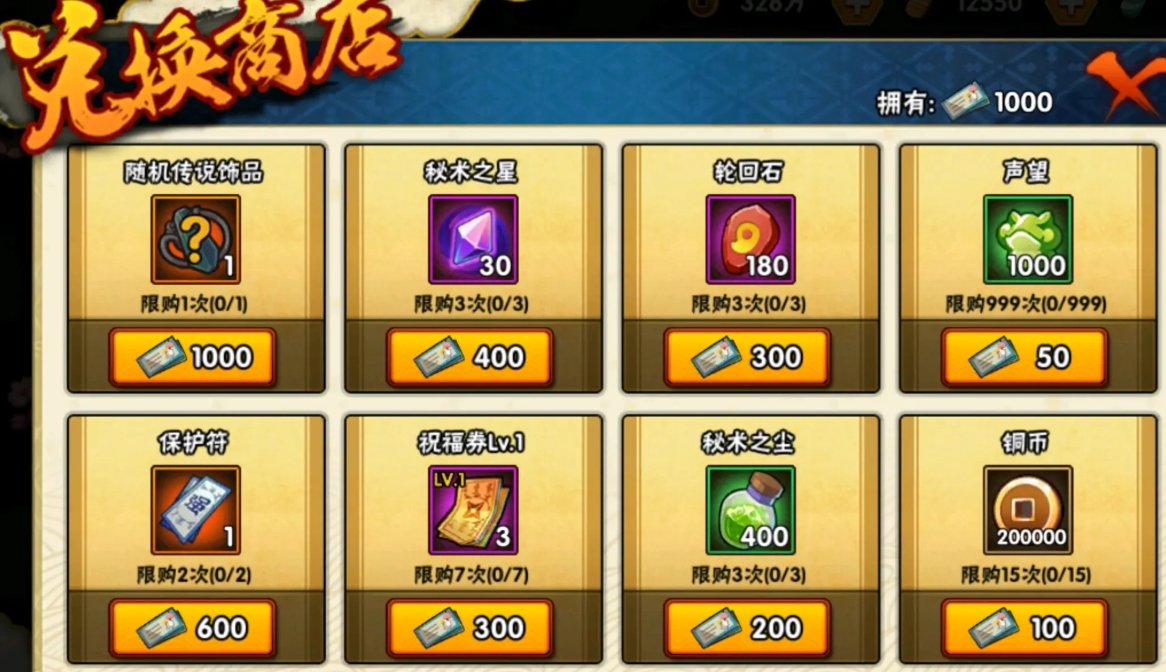 火影忍者高级卷轴怎么弄