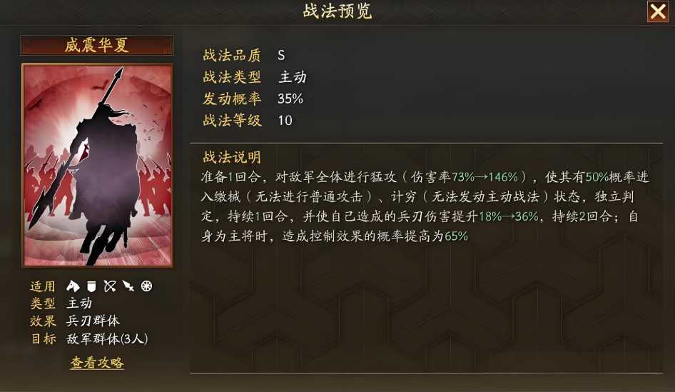 率土之滨武锋怎么来