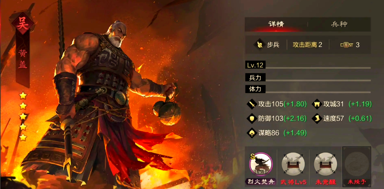 率土之滨武锋怎么来