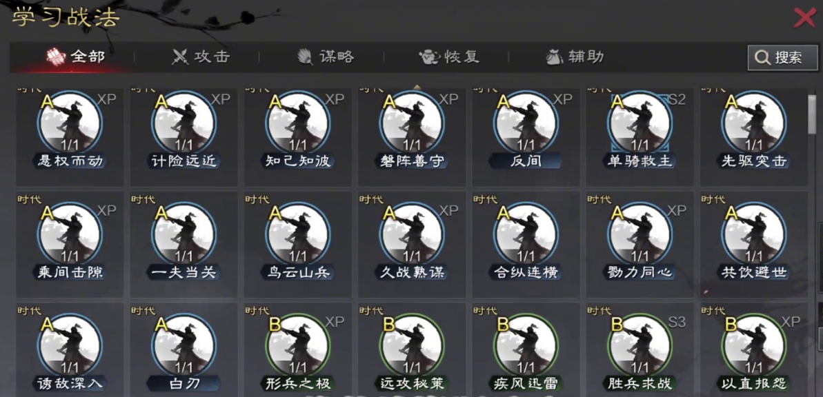 率土之滨武锋怎么来