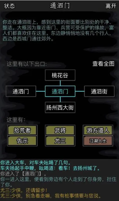 放置江湖无昼楼怎么进