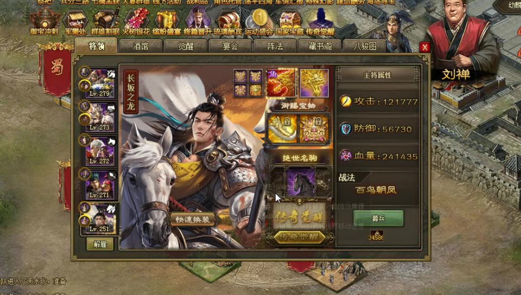 攻城掠地武将羁绊怎么使用