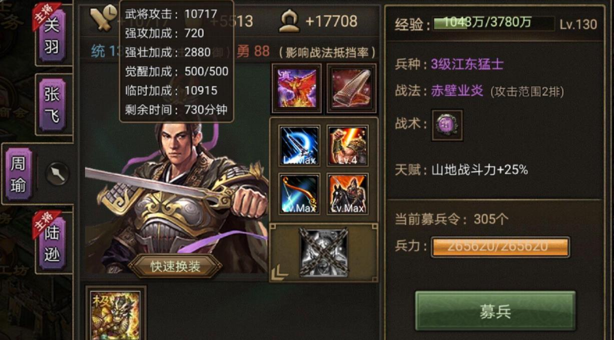 攻城掠地武将羁绊怎么使用