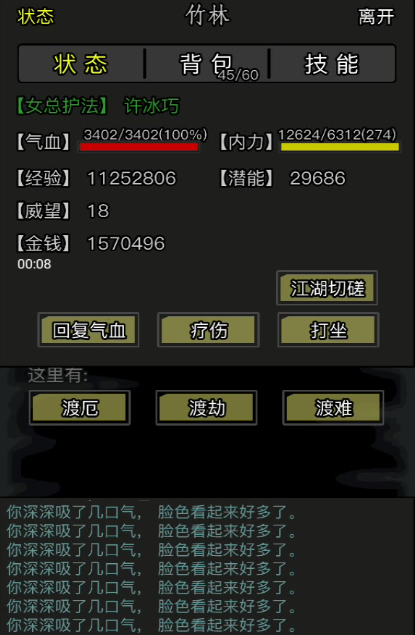 放置江湖第三章江畔怎么过去