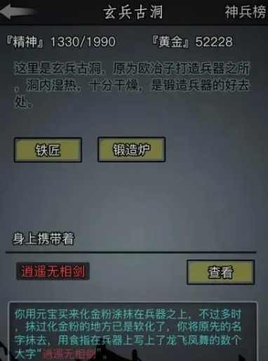 放置江湖第三章江畔怎么过去