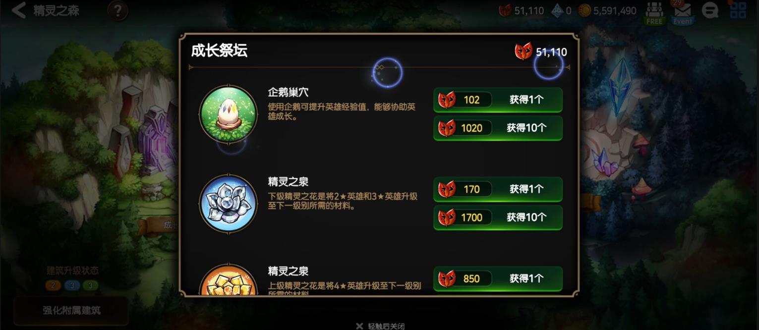 第七史诗老练企鹅怎么获得