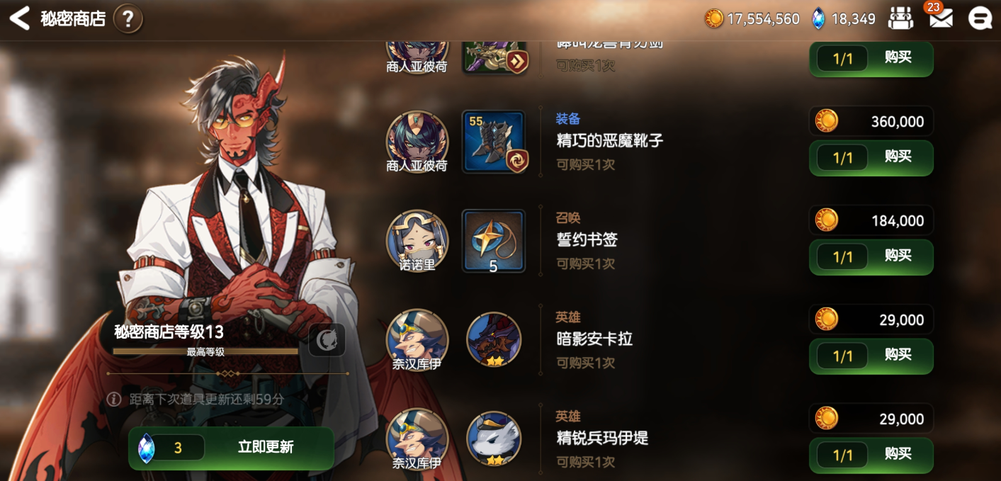 第七史诗老练企鹅怎么获得