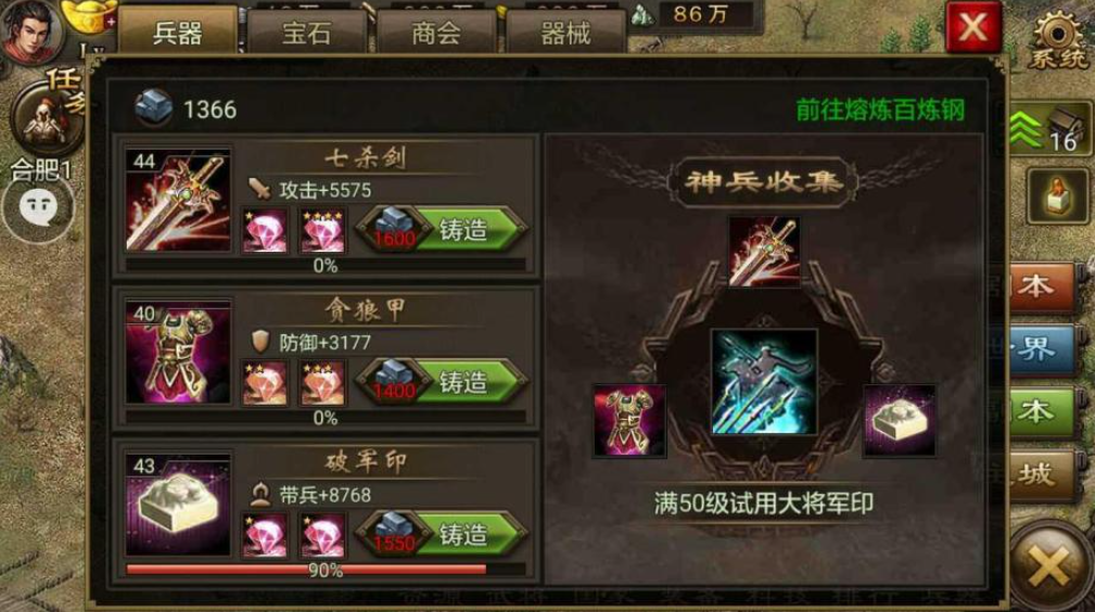 攻城掠地兵器右边怎么开启
