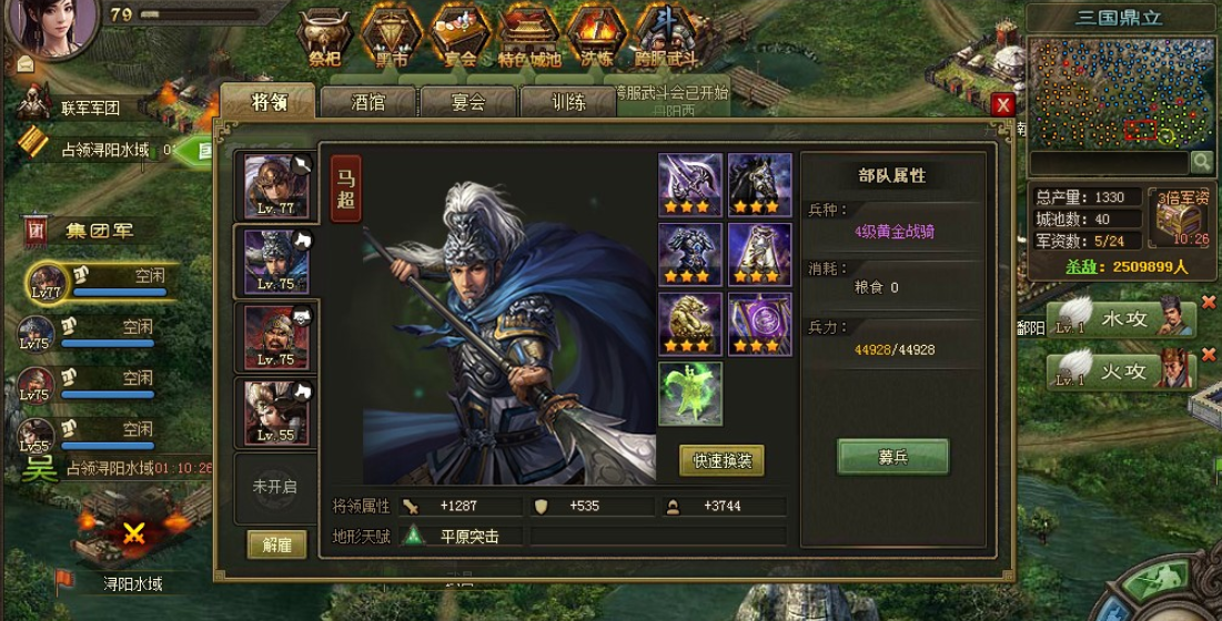 攻城掠地兵器右边怎么开启