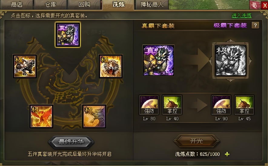 攻城掠地兵器右边怎么开启
