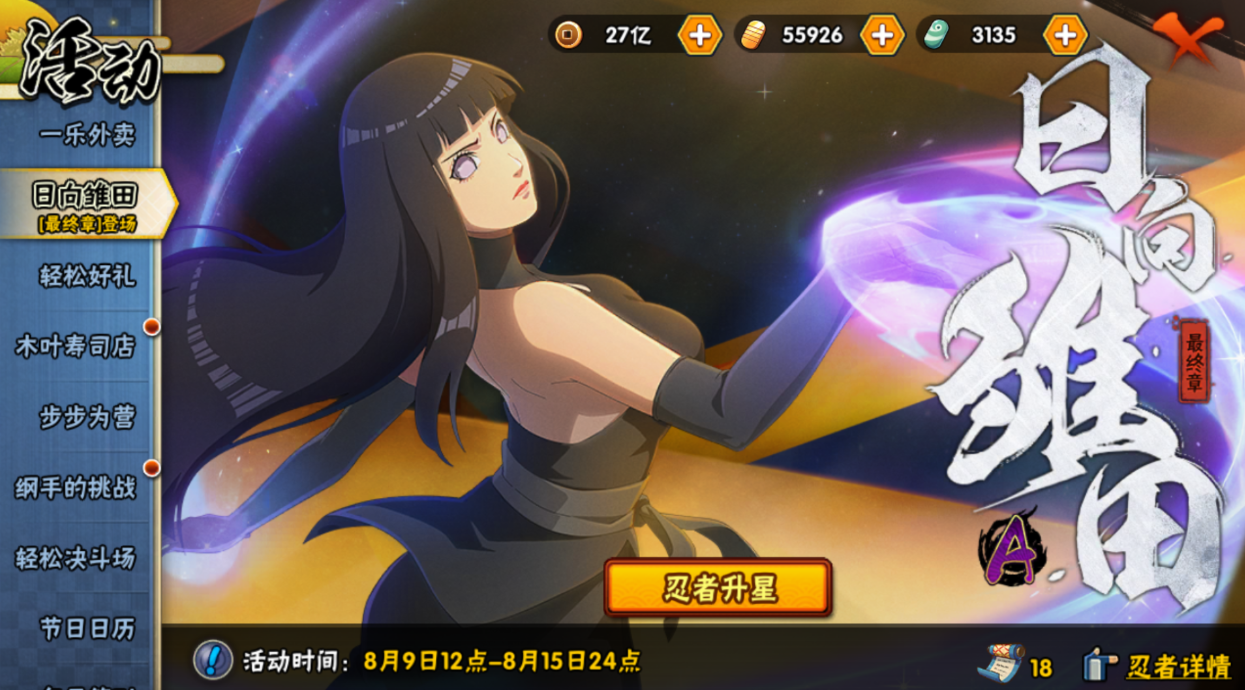 火影忍者女团怎么玩