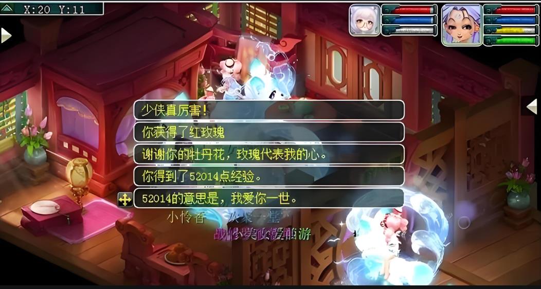 梦幻西游里红玫瑰怎么获得