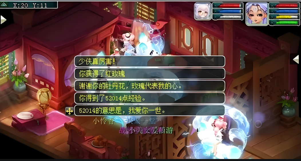 梦幻西游里红玫瑰怎么获得